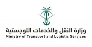 وزارة النقل